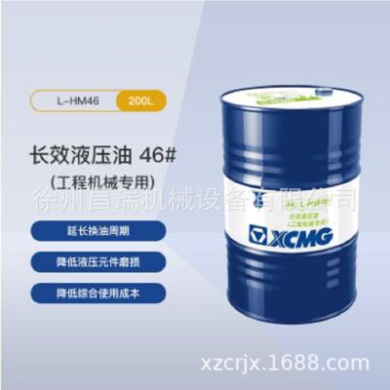 徐工工程机械长效液压油L-HM46#200L桶822538888工程机械原厂配件