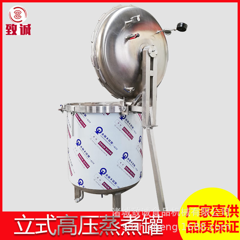 立式蒸汽蒸煮罐多层料框手动开盖