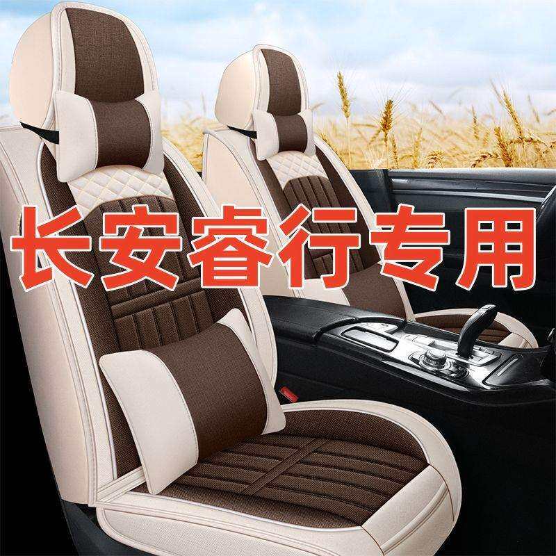 适用长安睿行M60/M70/M80/M90包座套六座七座夏季S50T坐垫四季