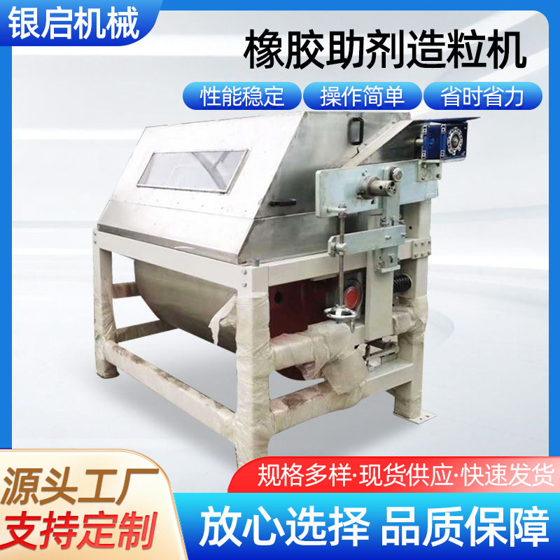 1200型橡胶助剂造粒机干法制粒机橡塑助剂粉体造粒机碾压造粒机