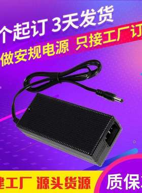 UL1012认证电源12V4ALED开关电源扫地机打印机48W电源适配器