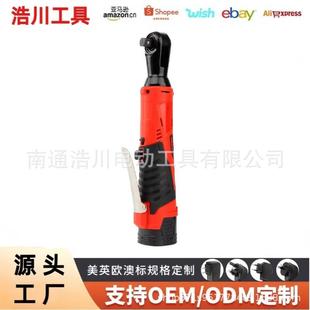 锂电充电式棘轮扳手电动角向弯头扳手舞台桁架多功能汽修工具