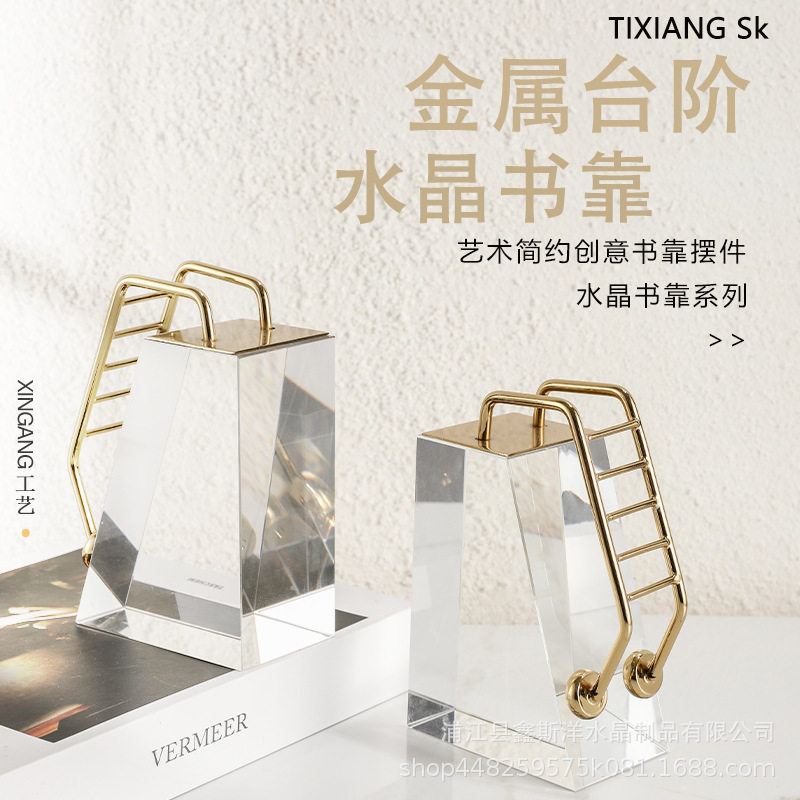 现代创意金属台阶水晶书靠书房客厅民宿样板房售楼部玄关工艺品