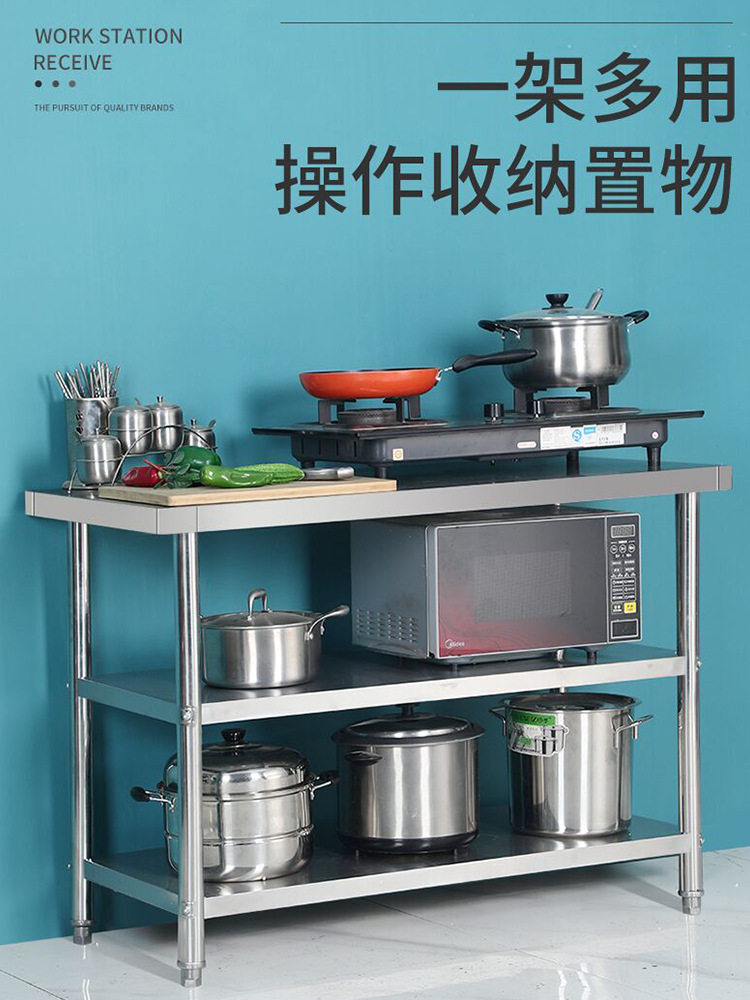 不锈钢工作台饭店荷台桌打加厚双层台面厨房操作台打三层切菜包装