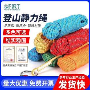 户外登山静力绳高空作业尼龙救生绳攀岩攀登速降救生逃生安全绳