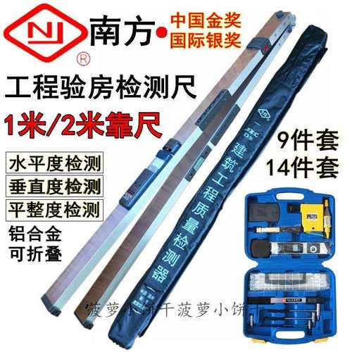 2米靠尺多功能建筑工程检测尺1m水平垂直平整度检测验房工具