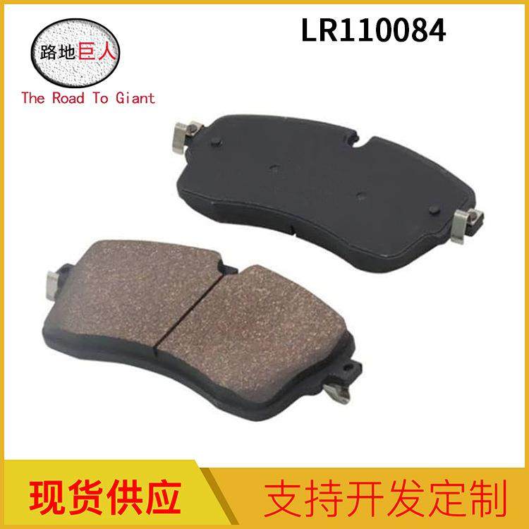 汽车零部件前刹车片刹车皮适用于路虎览胜LR110084