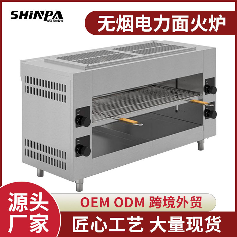 新款MD3S安派面火炉商用红外线日式电烧烤炉烤鱼盘不锈钢牛排烤箱