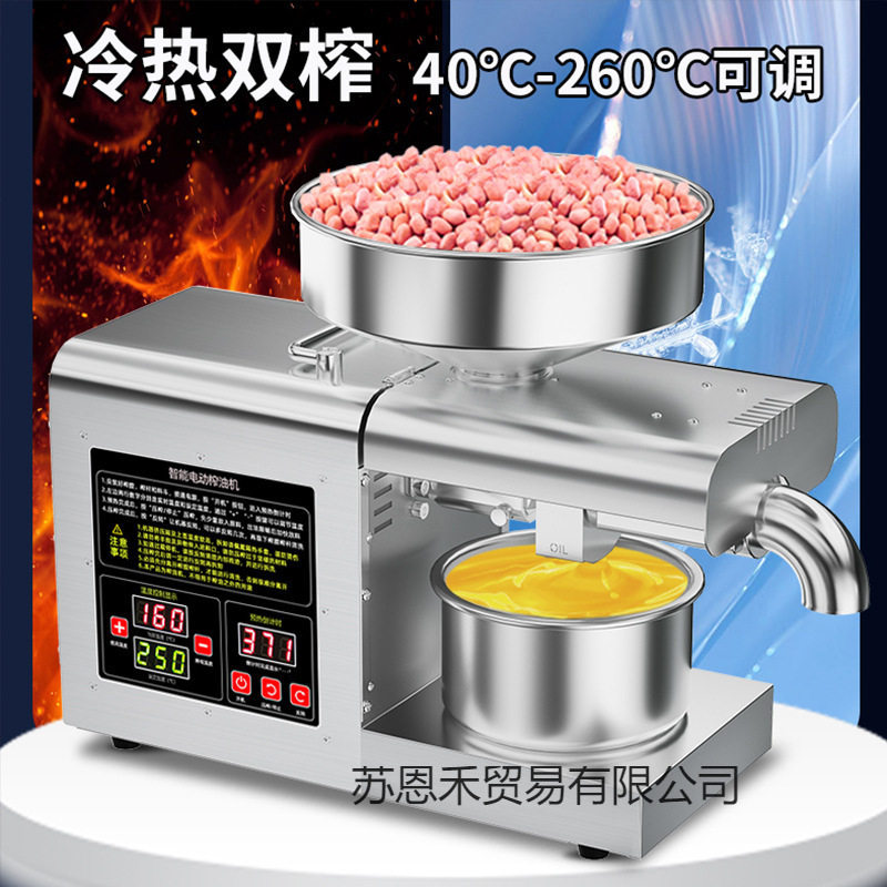 2024新款T2温控不锈钢冷热家用智能全自动中小型家庭商用榨油机