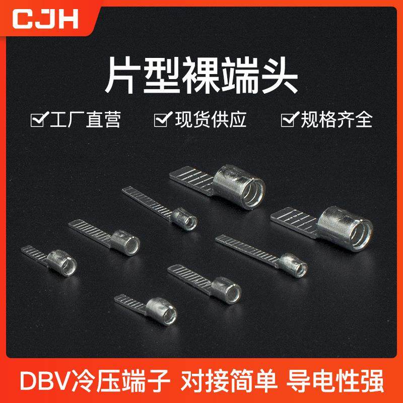 CJH冷压端子DBN14-16紫铜200个片型裸端头接头接线端头线耳铜鼻子
