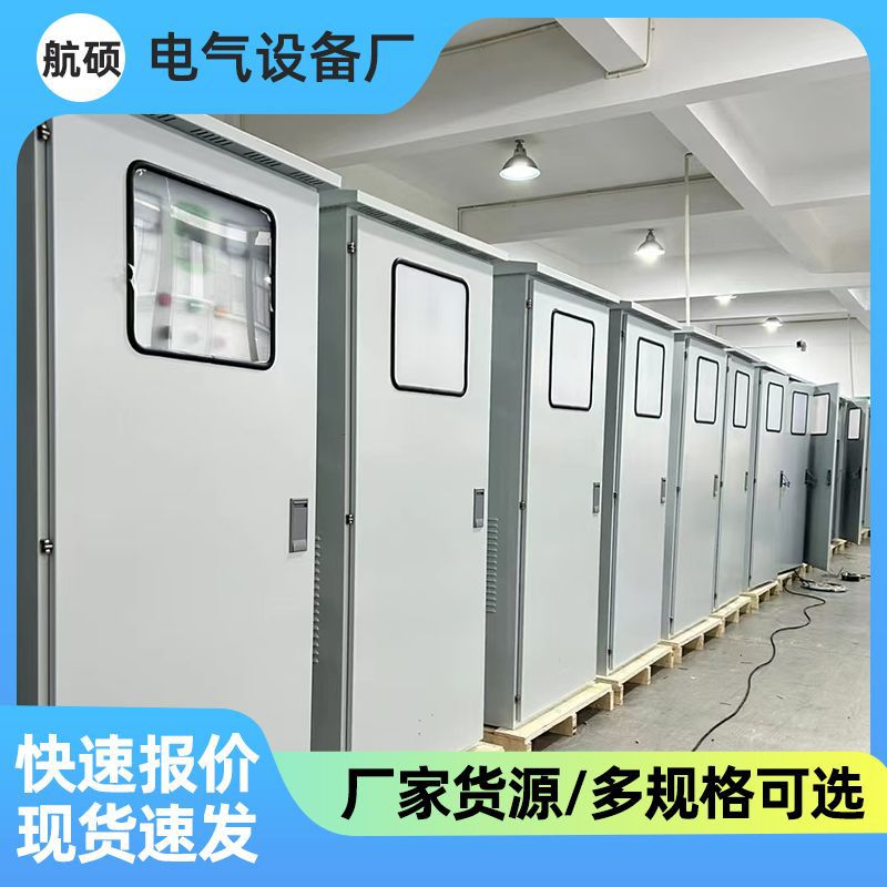 户外工地防雨三相四线配电柜
