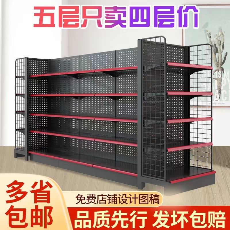 超市货架置物架多层展示架小卖部自由组合单双面便利店铁架子货架