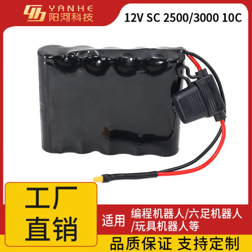 镍氢NIMH12VSC3000Mah10C高倍率编程机器人玩具机器人充电电池