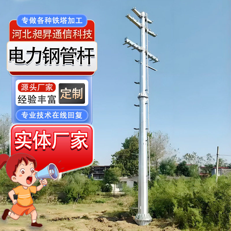 钢结构镀锌钢管杆终端输电杆双回路电线杆镀锌电力杆铁塔钢构图片