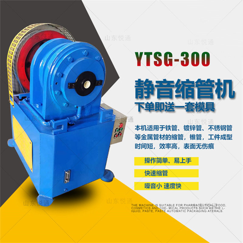 小型电动锥度缩管机家具椅腿