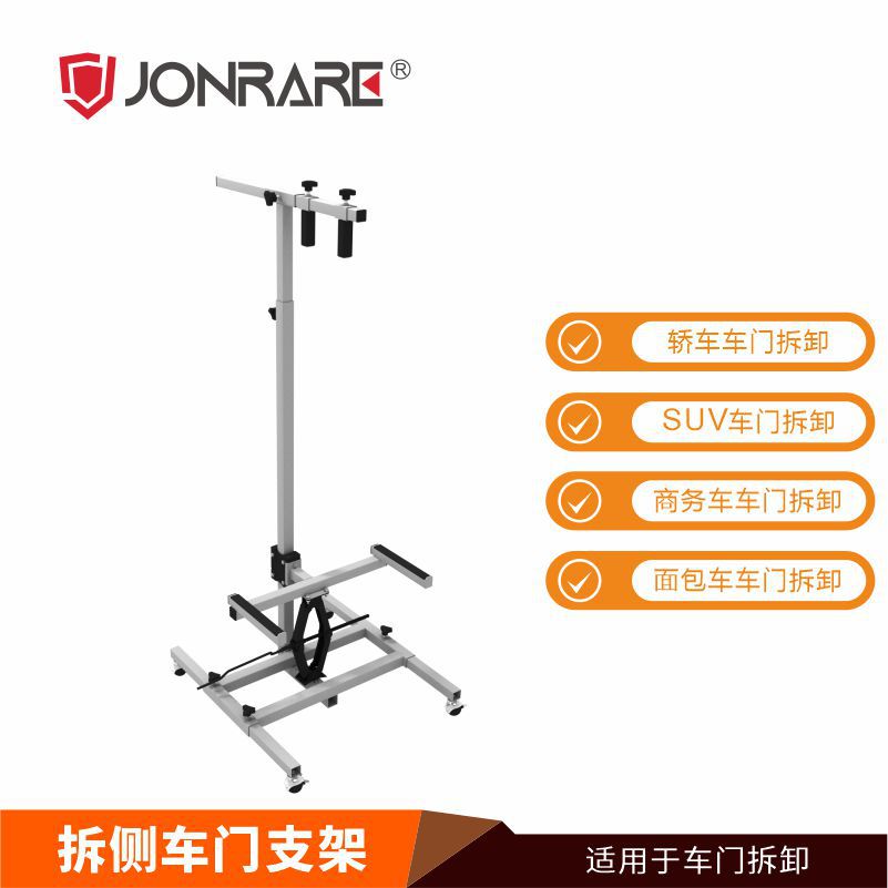 拆卸车门支架汽车门维修工具铁质多车型通用汽修架子