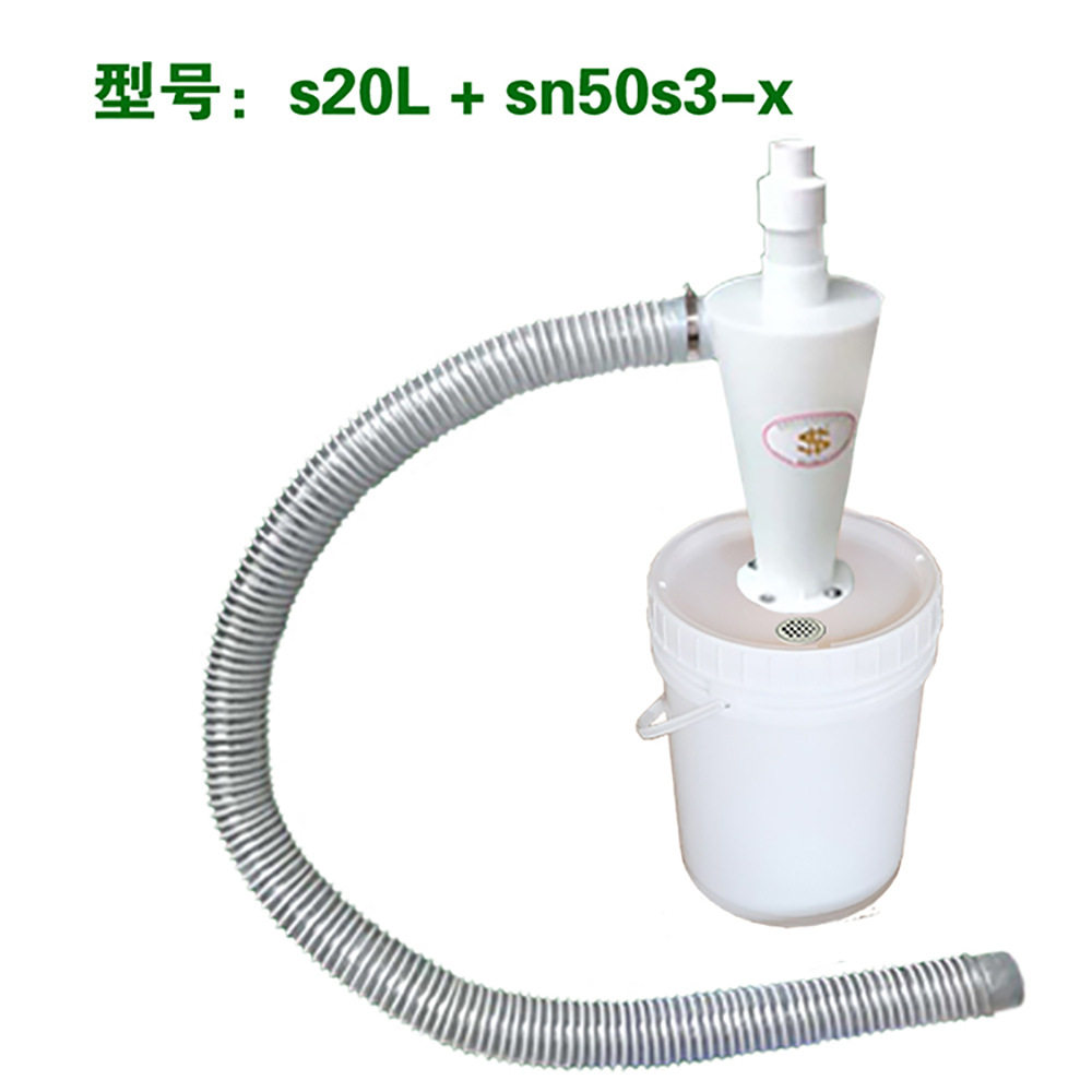 SN牌旋风集尘总成20L+SN50