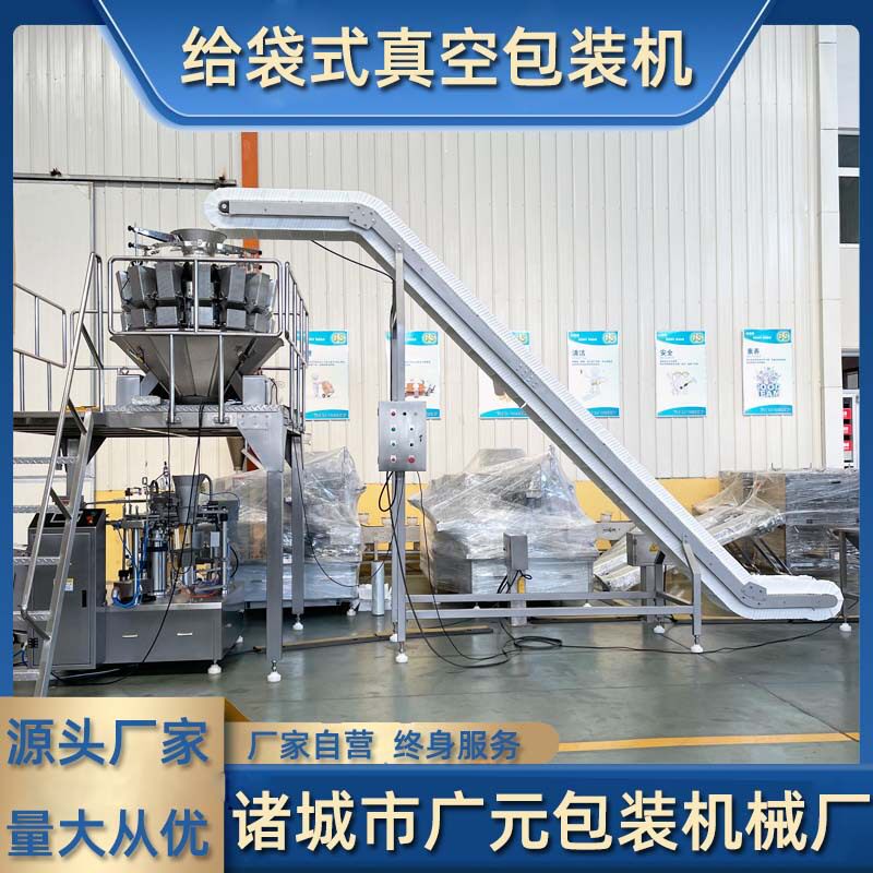 龙虾尾全自动真空给袋机12工位二次加汁 旋转给袋式真空封口机