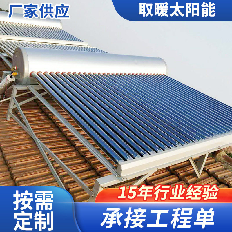 商用真空管太阳能供暖系统
