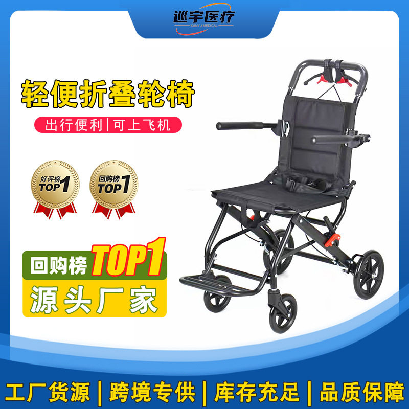 户外旅游轮椅轻便小型 老人便携式轮椅折叠 残疾人出行手推车多款