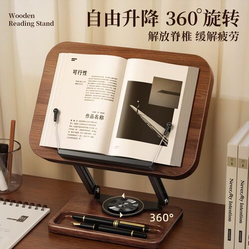 木质旋转可升降阅读看书支架儿童学习多功能绘本桌面上读书实木阅