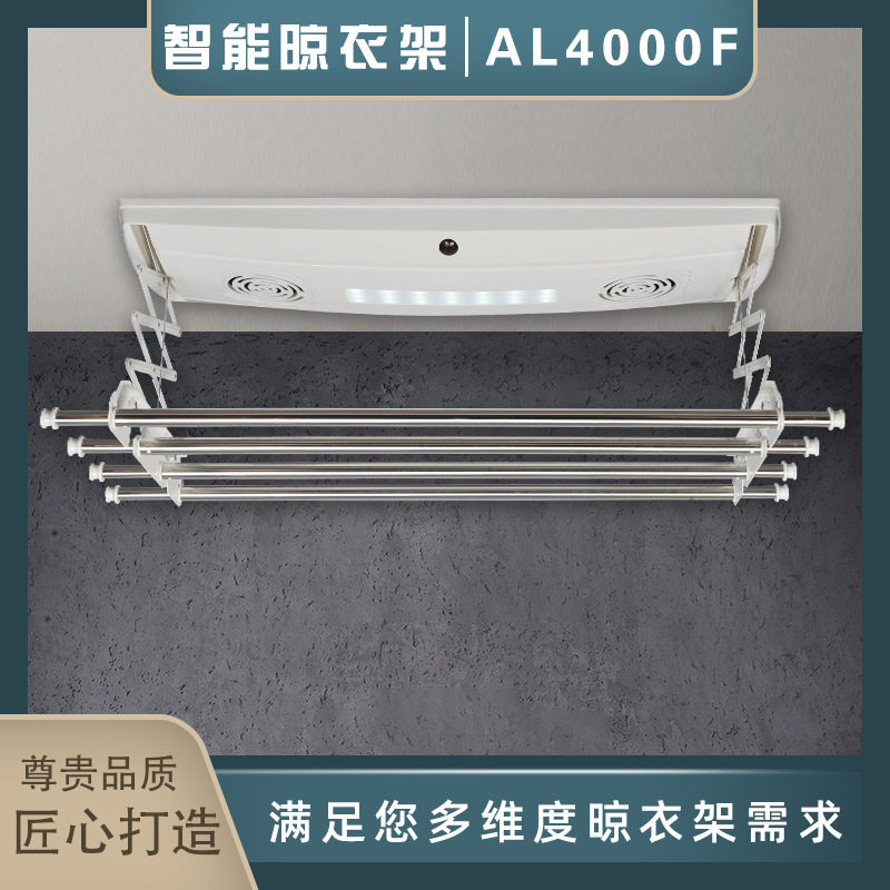电动晾衣架超薄嵌入家用阳台照明隐形伸缩衣架全自动升降智能遥控