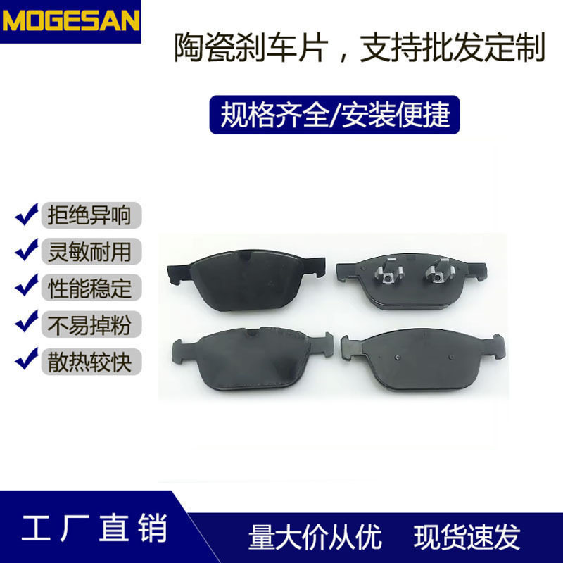 热卖厂家直销D1412摩擦制动陶瓷刹车片适用全系车型沃尔沃XC60前