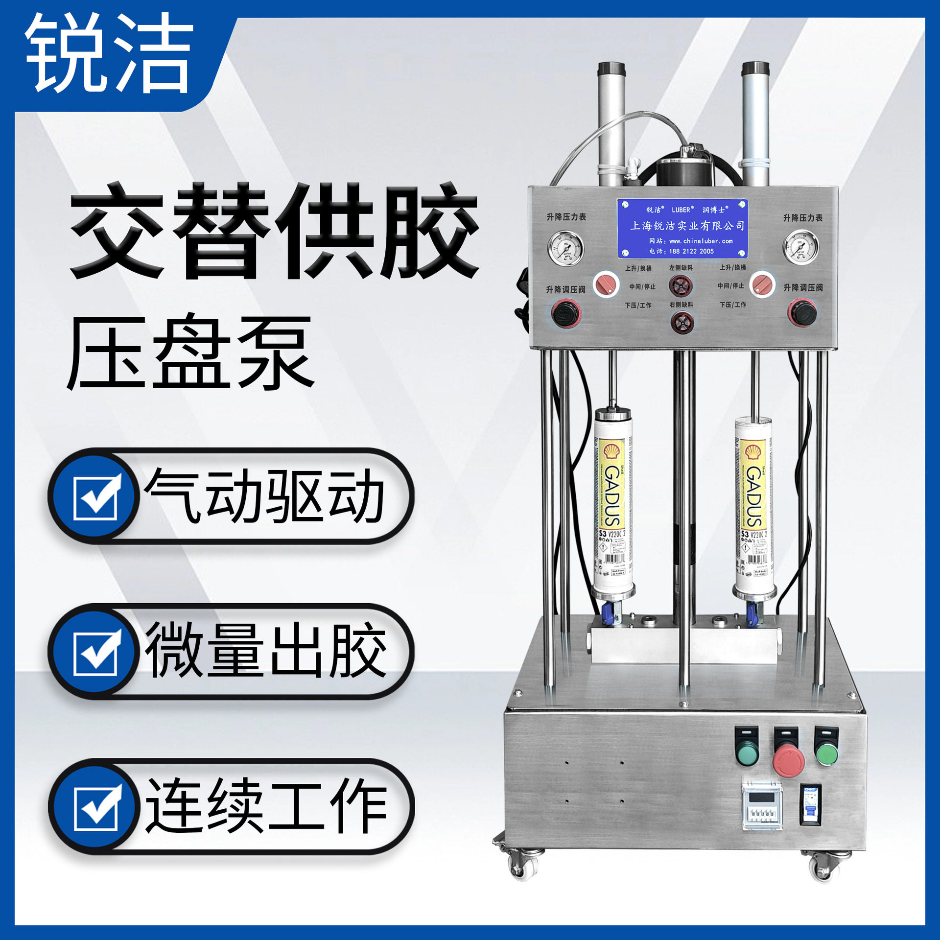 锐洁气动交替供胶供料压盘泵RJ-S330-76C50-DP401G打胶机胶水密封