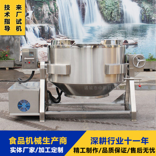 600升电加热导热油夹层锅 手动可倾自动出料 煮大骨头锅 厨房设备