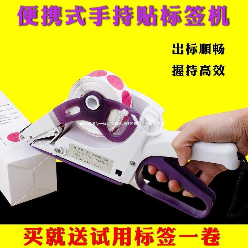 手动小型快速手持打标机贴标机不干胶自动贴标签机圆瓶标签默认项