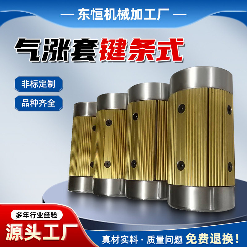 键条式气涨轴套3寸变6寸气胀轴套打带打包机打带配件机械包装机