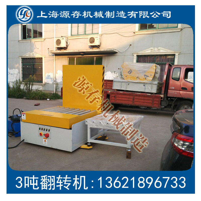 模具钢卷钢带翻转机厂家直销