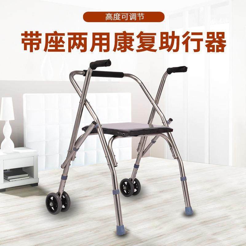 助行器可推可坐加厚25管不锈钢双轮老人轮座残疾人折叠骨折助步器