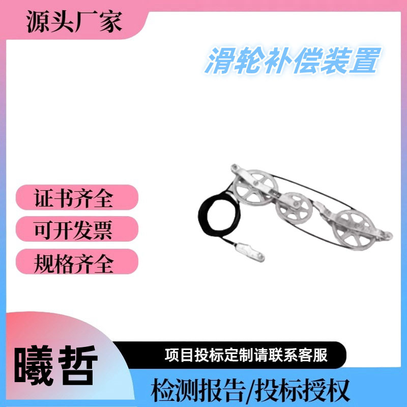 铁路电气化接触网金具承力索隧外滑轮下锚装置接触网下锚装置
