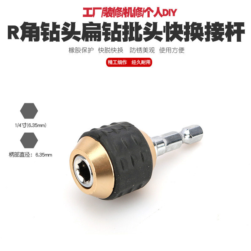 电钻自锁磁性六角柄加长接杆