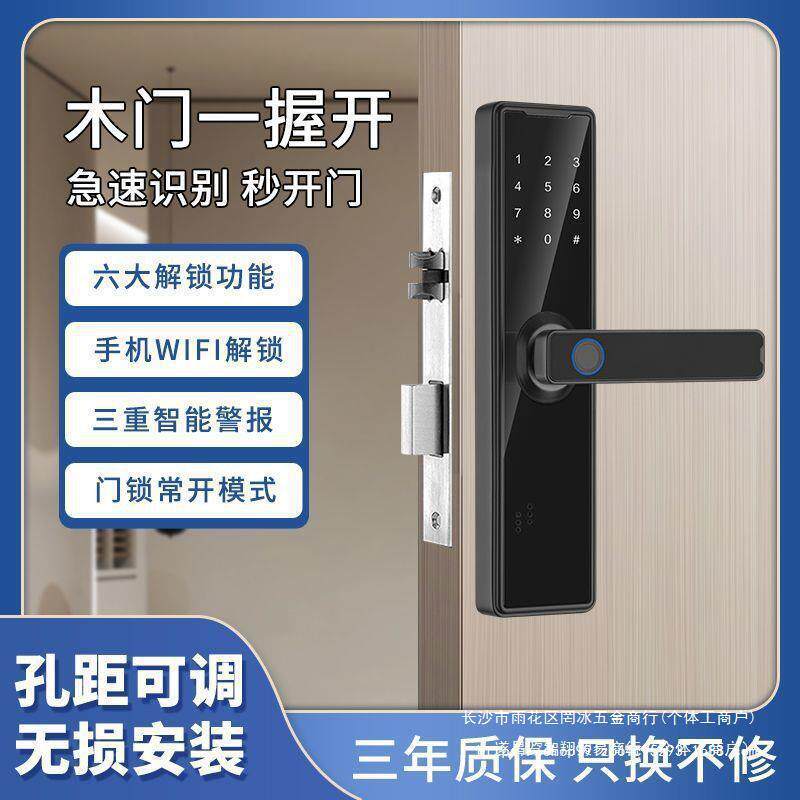 木门指纹锁房间门指纹锁室内办公室智能锁卧室门指纹锁出租房门锁