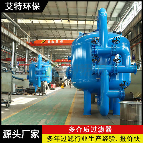 AT-SYS3200自动排污 大型工厂专用多介质过滤器