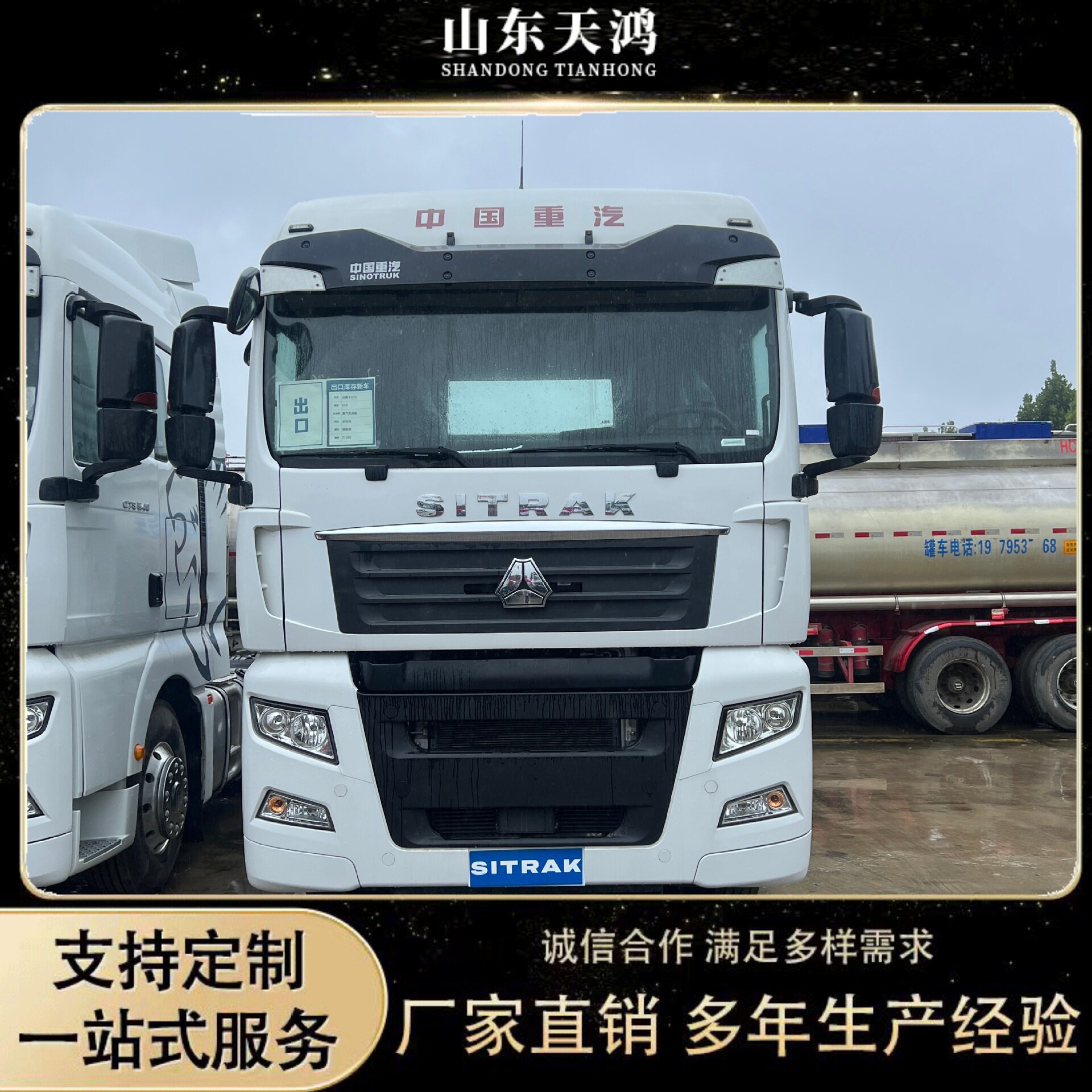 中国重汽汕德卡G7牵引车半挂牵引车头港口码头集装箱货物运输卡车