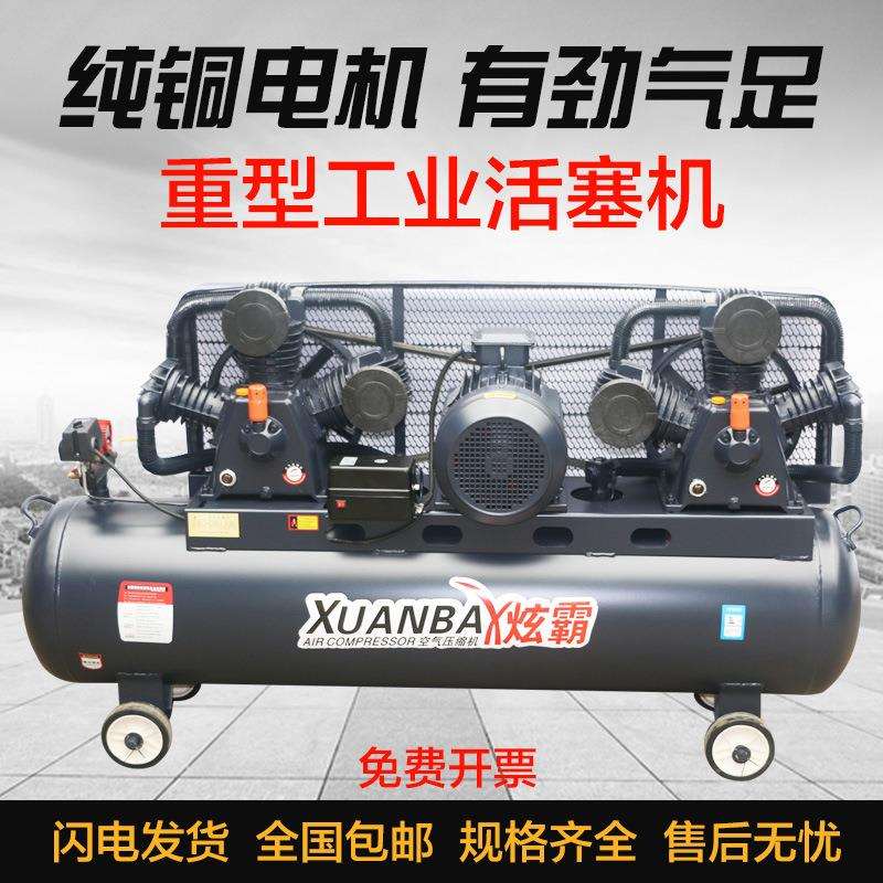 炫霸工业级空压机三缸四缸打气泵220V喷漆打气泵空气压缩机380V