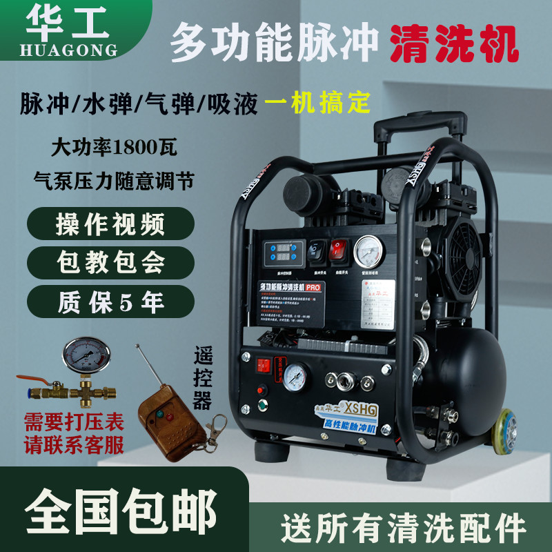 商用智能脉冲洗地暖射弹测压机