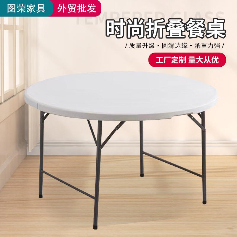 便携式可折叠圆桌家用塑料大圆桌圆形简易餐桌饭店吃饭桌子