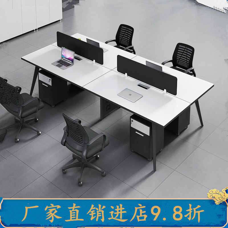 职员办公桌简约现代桌椅组合电脑桌4四人位办公家具屏风6员工位桌