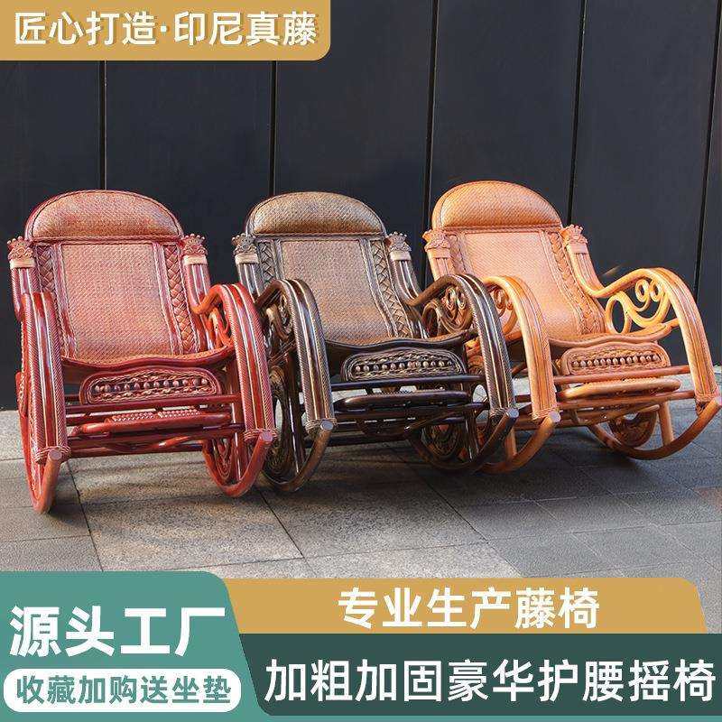 天然真藤藤编摇摇椅印尼藤椅摇椅懒人椅可睡沙发椅躺椅子其他,畜牧/养殖物资,畜牧/养殖器械,淘宝优惠券,粉丝福利购,淘宝优惠卷