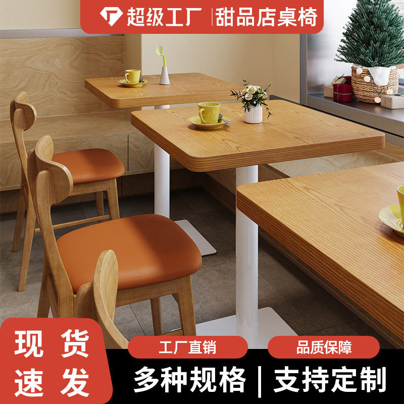 日式风实木桌椅组合原木色轻食餐厅商用餐桌椅奶茶寿司料理店餐桌
