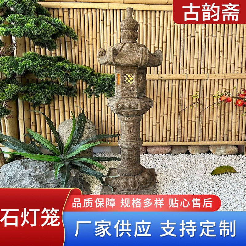 太阳能庭院石灯中式日式仿古别墅户外石雕灯笼青石造景石灯摆件