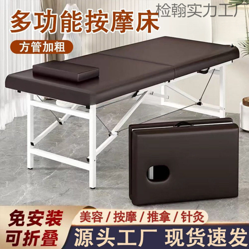 折叠便携按摩推拿床家用商用