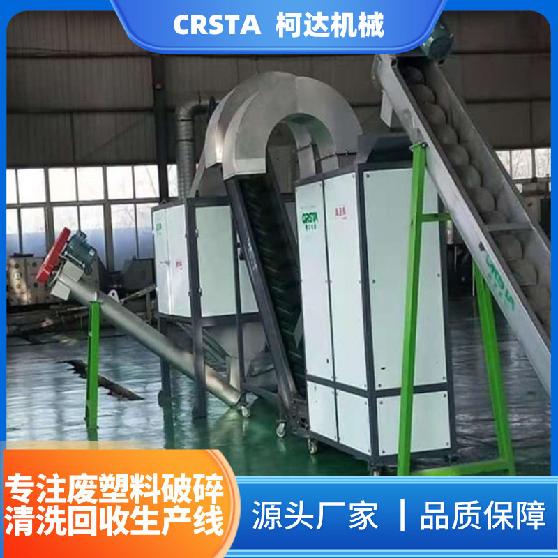 PE复合料分离清洗线设备 点滴瓶橡胶分选机 1000KG/H点滴袋清洗线