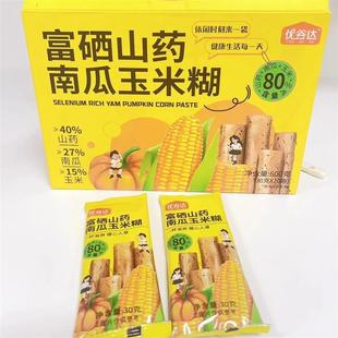 速发富硒山药南瓜玉米糊精无糖养胃食品护胃营养早餐即食冲泡独立