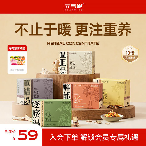 元气叙艾草泡脚包睡眠湿气足浴包