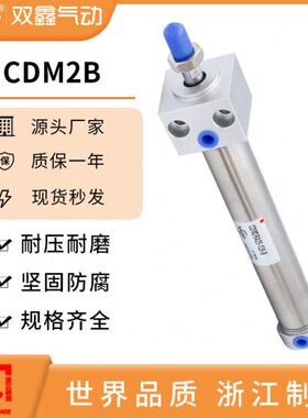 亚德客型MF系列 CDM2B迷你气缸系列 CDM2B40缸径全行程 双鑫气动